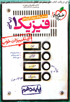@pdf_book_konkur (56).pdf